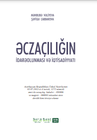 ƏCZAÇILIĞIN İDARƏOLUNMASI VƏ İQTİSADİYYATI